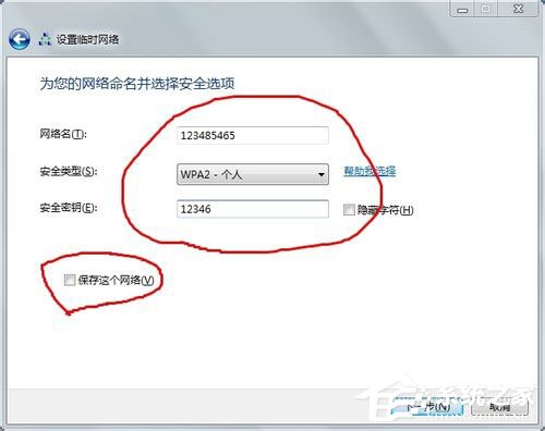 Win7如何建立局域网?