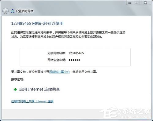 Win7如何建立局域网?