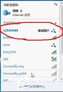 Win7如何建立局域网?