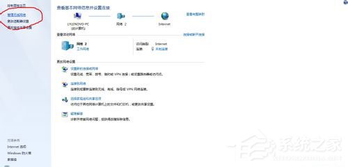Win7如何建立局域网?