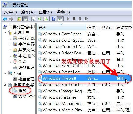 如何解决Win7无法启用共享访问的问题?