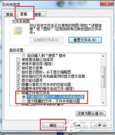 Win7怎样隐藏图标?隐藏桌面图标的方法