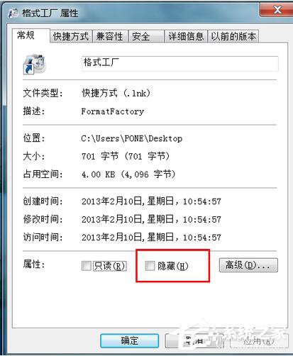 Win7怎样隐藏图标?隐藏桌面图标的方法