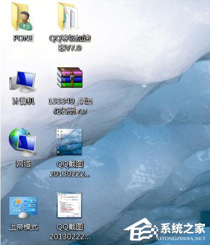 Win7怎样隐藏图标?隐藏桌面图标的方法