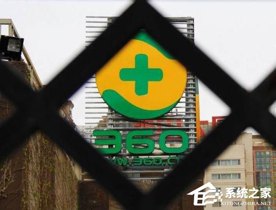 360私有化推迟两个月 预计8月中旬完成