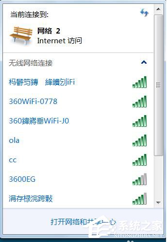 Win7桌面右下角提示“可能需要其他登录信息”的解决方法