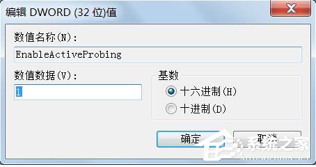 Win7桌面右下角提示“可能需要其他登录信息”的解决方法