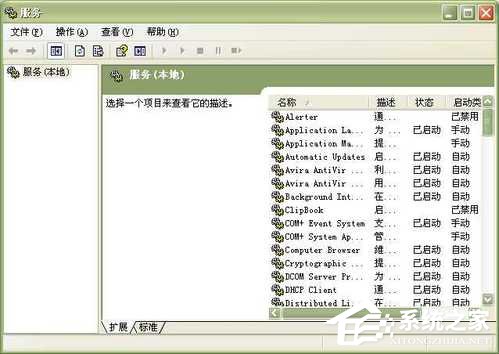 WinXP系统中的帮助和支持打不开如何解决?