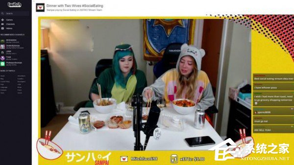 Twitch韩版将推“社交吃饭”功能