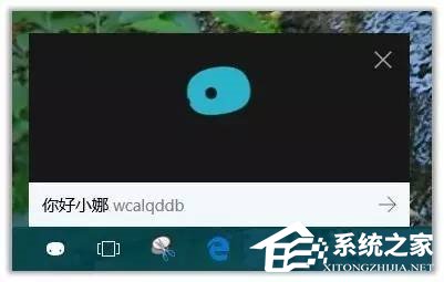 微软解释为什么Cortana的语音唤醒是“你好小娜”