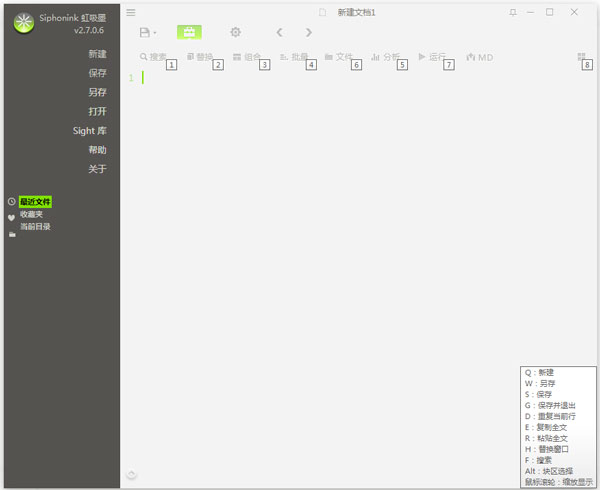 虹吸墨 V2.7.0.6 绿色版
