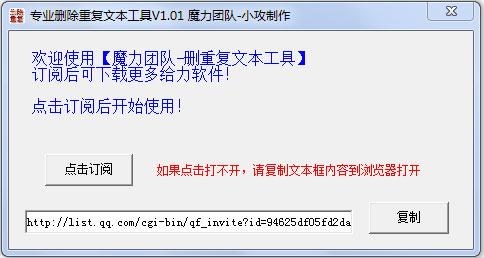 专业删除重复文本工具 V2.15 绿色版 