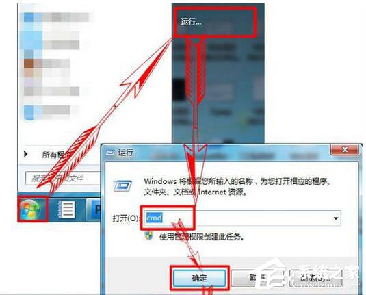 Win7系统路由器怎么当交换机用?