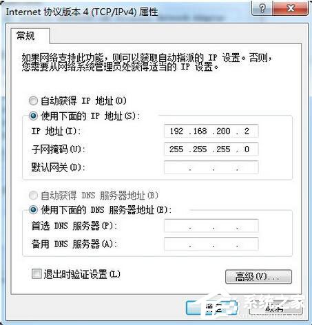 Win7系统路由器怎么当交换机用?