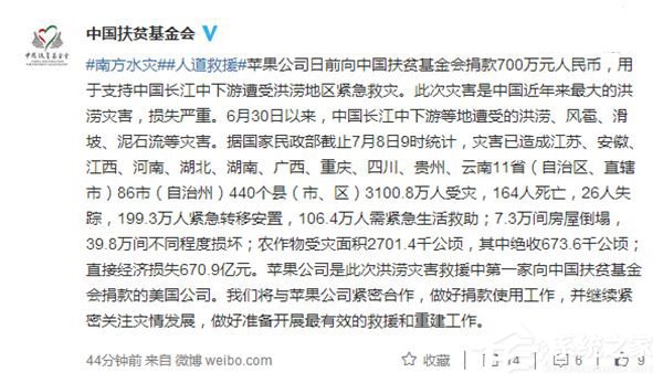 苹果库克发微博慰问灾区居民，却落得如此下场？