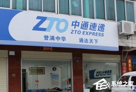 四大民营快递齐聚A股 中通却独自赴美IPO