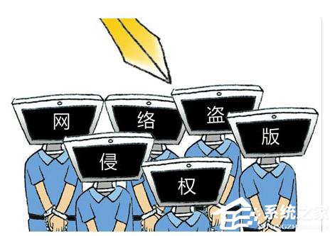 APP平台成为国家打击网络侵权盗版的重点任务之一