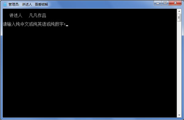 女声讲述人 V1.0 绿色版