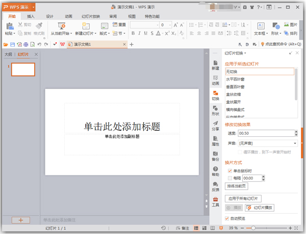 WPS Office Linux版