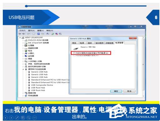 Win7电脑提示由于该设备有问题Windows已将其停止(代码43)怎么办?