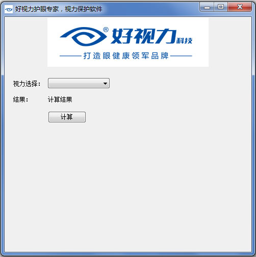 好视力护眼专家 V1.0 绿色版