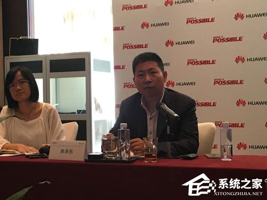 余承东：将来华为手机受期待的程度远超苹果