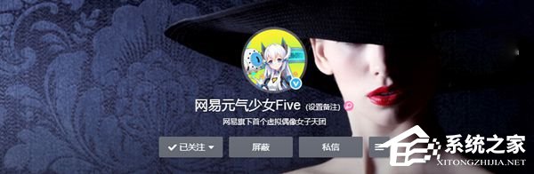 ChinaJoy2016：网易首推虚拟偶像团体“元气少女Five”被网友吐槽