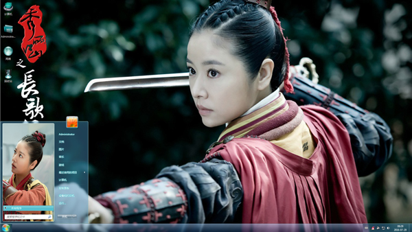 长歌行林心如帅气剧照Win7主题