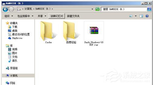 Win7谷歌Chrome缓存文件位置如何查看？