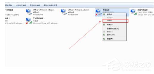 Win7电脑无法上网如何解决?