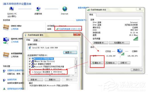 Win7电脑无法上网如何解决?