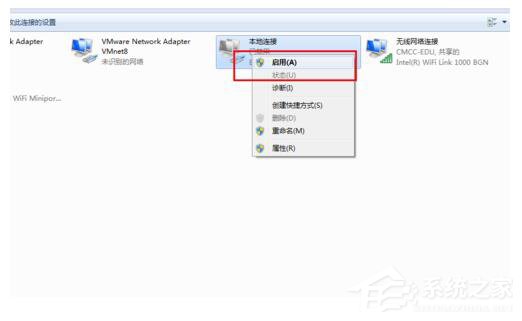 Win7电脑无法上网如何解决?