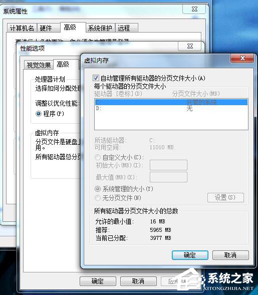 Win7电脑卡屏是怎么回事?