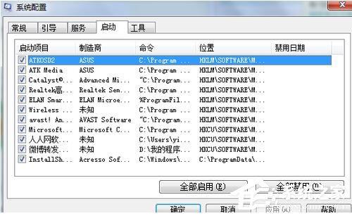 Win7电脑卡屏是怎么回事?