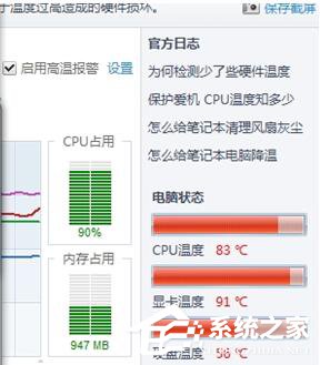 Win7电脑卡屏是怎么回事?