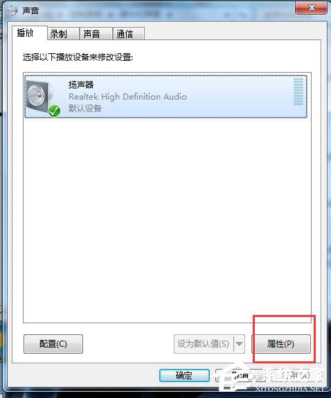 Win7电脑插上耳机没声音怎么办?