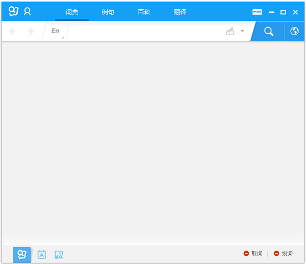 有道词典去广告版
