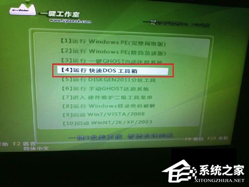 GHOST备份系统的方法 GHOST备份系统教程