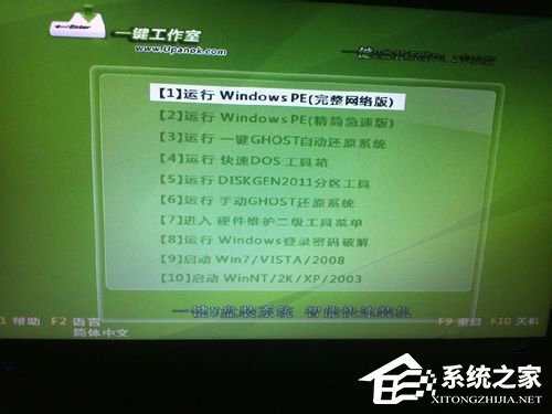 GHOST备份系统的方法 GHOST备份系统教程
