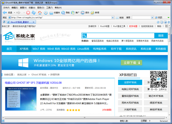 博览浏览器 V1.74 绿色版