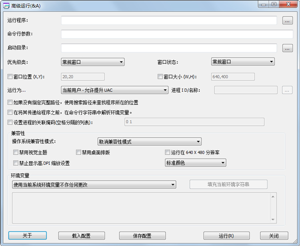 AdvancedRun(系统工具) V1.05 绿色版