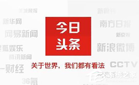 现代快报侵犯今日头条名誉权被告上法院