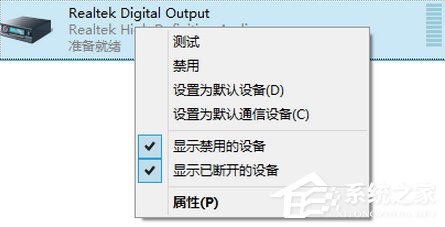 Win8系统通过HDMI连接电视没声音如何解决?