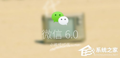 腾讯工程师解说:微信小视频只能拍6秒的原因