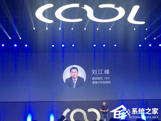 刘江峰正式出任酷派CEO 发布会上不忘调侃对手