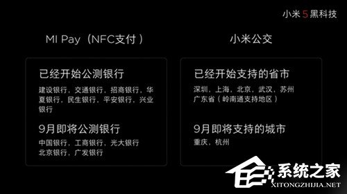 小米支付降临：米Pay竟与苹果Apple Pay界面类似？