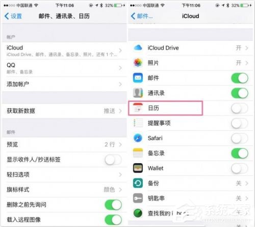 看这里！教你如何解决苹果日历应用的“骚扰”的IOS技巧