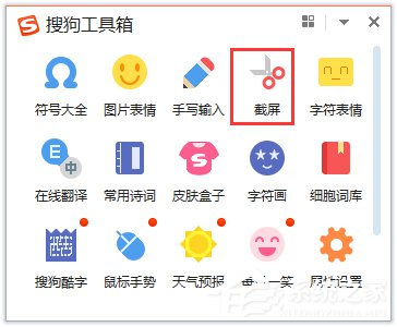 电脑怎么截图?