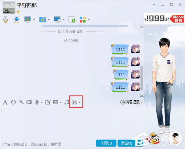 电脑怎么截图?