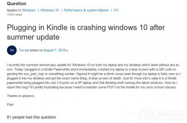 不兼容！Kindle设备插入Win10系统设备就蓝屏死机